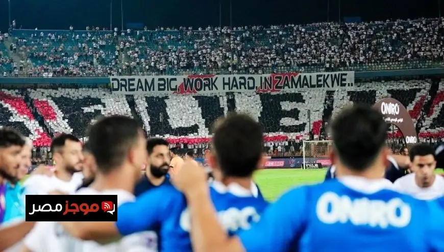الزمالك يفاجئ الجميع ويظهر بزيه البديل في مباراة الأهلي رغم تجهيز القميص الأبيض