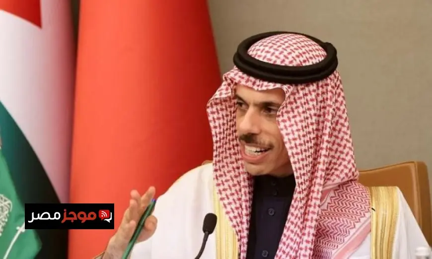 وزير الخارجية السعودي يشارك بفاعلية في الاجتماع الوزاري حول الخطة الأمريكية لإنعاش غزة