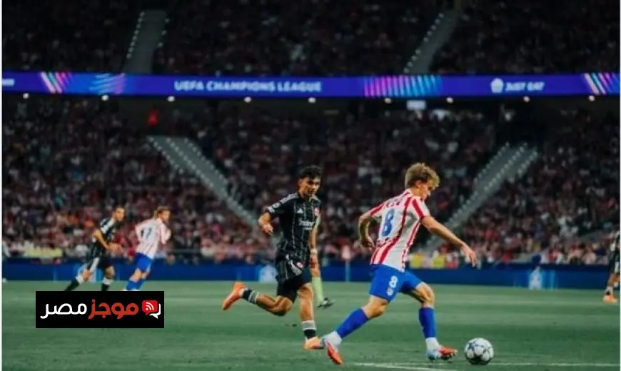 أتلتيكو مدريد يحقق انتصاراً ساحقاً على آينتراخت فرانكفورت بخمسة أهداف في دوري أبطال أوروبا