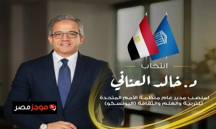 وزير خارجية الجابون يبارك للدكتور خالد العناني بفوزه بمنصب المدير العام لليونسكو