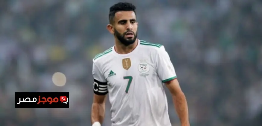 رياض محرز يكشف عن مشاعره تجاه مونديال 2026 ويؤكد أنه ليس رونالدو
