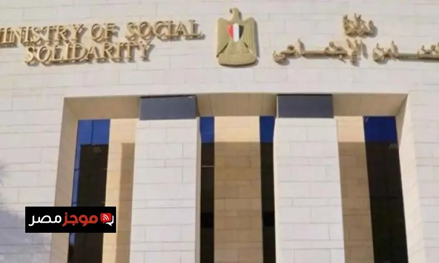 التضامن تكشف عن تعامل الفريق السريع مع 184 بلاغا في الأسبوع الأول من أكتوبر