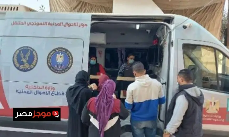 الأحوال المدنية تطلق قوافل متنقلة لاستخراج 44 ألف رقم قومي ومصدر مميكن