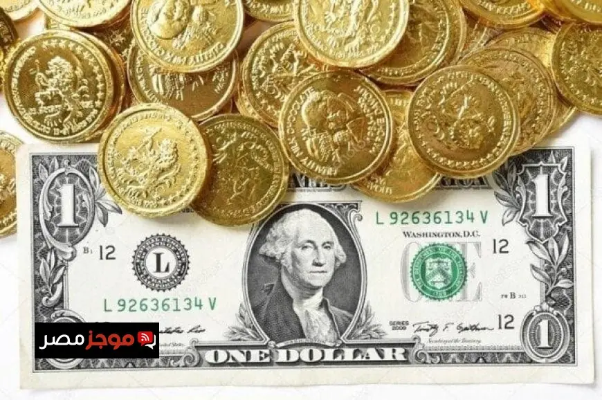استقرار الدولار يقابل ارتفاع أسعار الذهب في تعاملات السبت 11 أكتوبر 2025