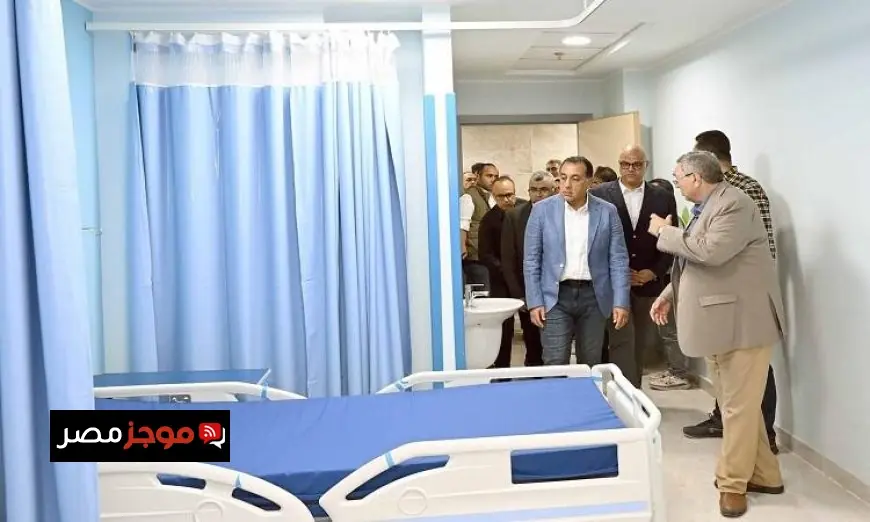 مدبولي يقوم بجولة تفقدية في مستشفى طوخ المركزي ويشدد على أهمية تحسين الخدمات الصحية