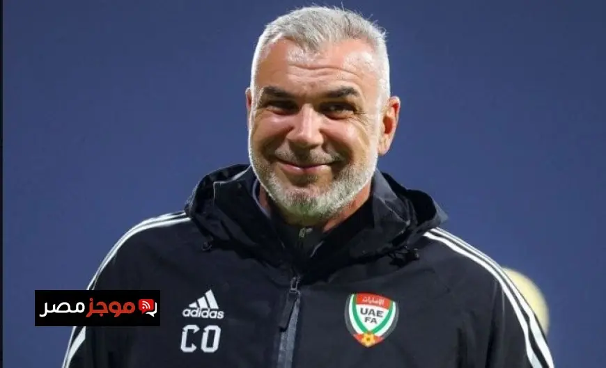مدرب منتخب الإمارات يشدد على صعوبة المهمة أمام عمان في تصفيات المونديال