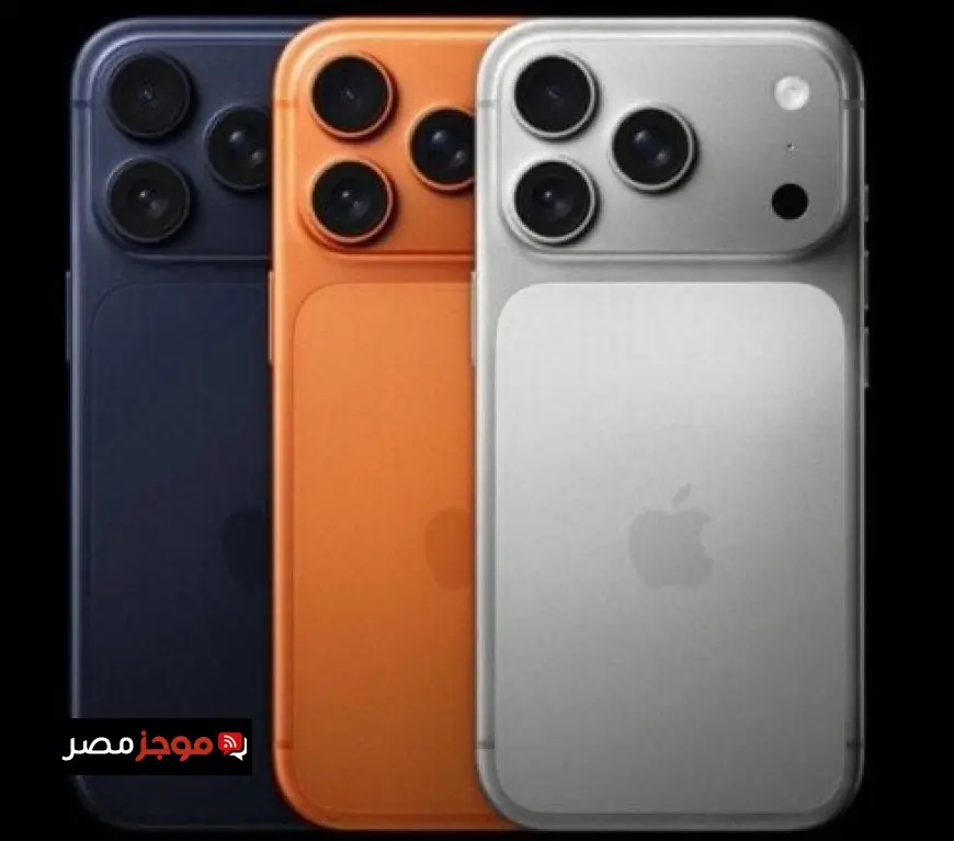 إليك كل ما تحتاج معرفته عن هاتف iPhone 17 Pro Max من المواصفات والأسعار