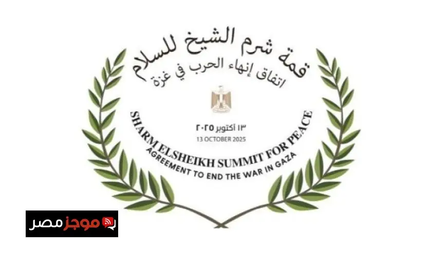 مباحثات ثنائية مرتقبة بين السيسي وترامب غدا في قمة شرم الشيخ للسلام