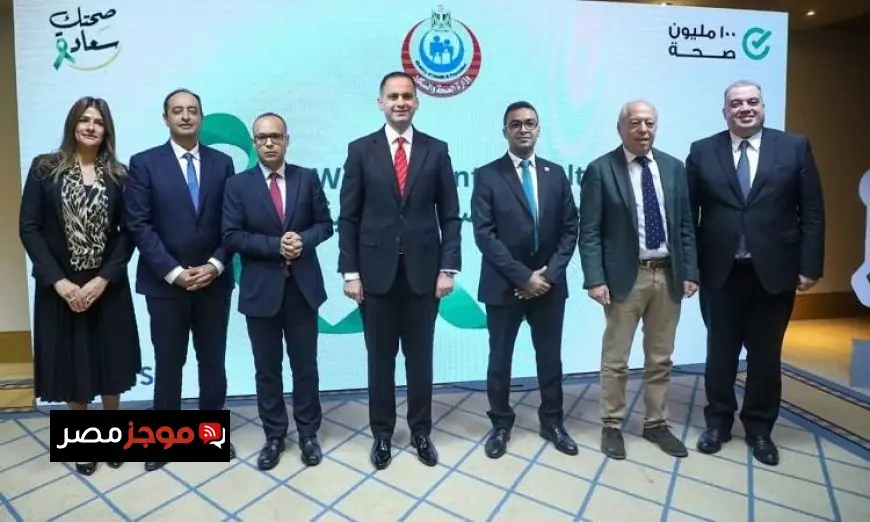 وزارة الصحة تعزز الرعاية النفسية تماشياً مع رؤية مصر 2030