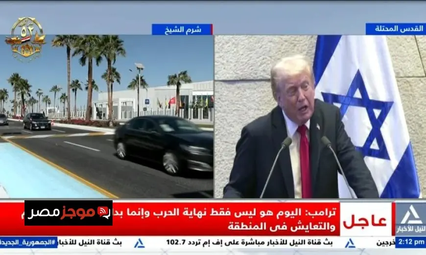 ترامب يعلن نهاية الحرب وبداية عصر جديد من السلام والتعايش في المنطقة