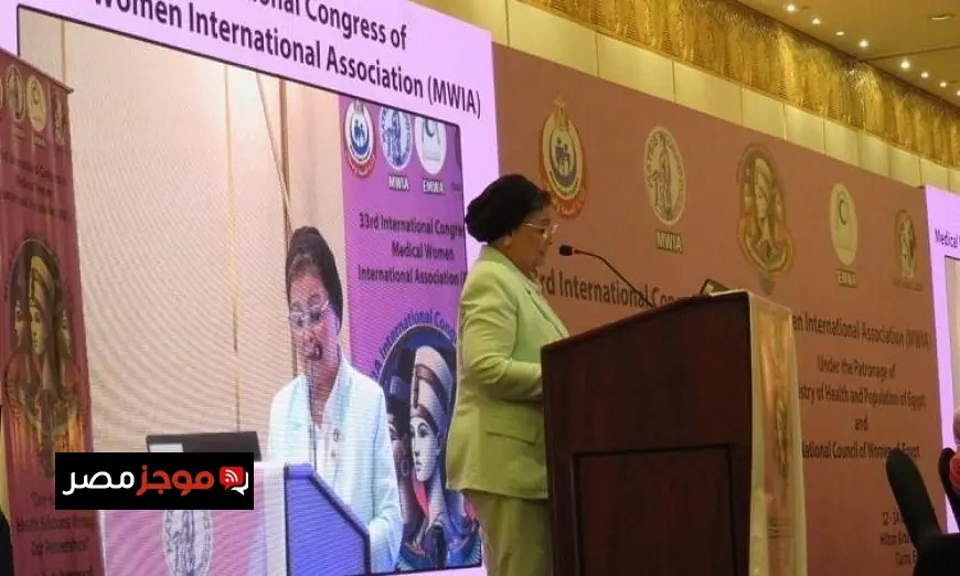 نائبة وزير الصحة تؤكد أن صحة المرأة وتمكينها هما الركيزتان الأساسيتان لتحقيق التنمية المستدامة