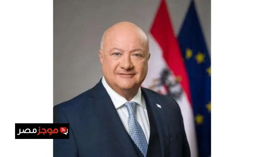 مستشار النمسا يعبر عن ترحيبه الكبير باتفاق وقف إطلاق النار في غزة وإطلاق سراح الأسرى