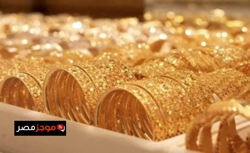 قفزة تاريخية في سعر الذهب اليوم الاثنين 13 أكتوبر 2025 اسعار الذهب تسجل ارتفاعا غير مسبوقا