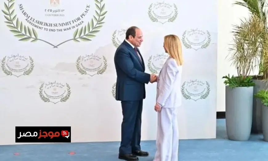 رئيسة وزراء إيطاليا تؤكد دعم بلادها لإعادة إعمار غزة وتعزيز حل الدولتين