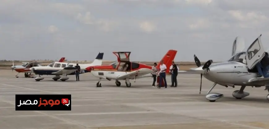 رالي Fly In Egypt 2025 ينطلق بمشاركة 13 دولة لتعزيز السياحة الرياضية والفعاليات الجوية