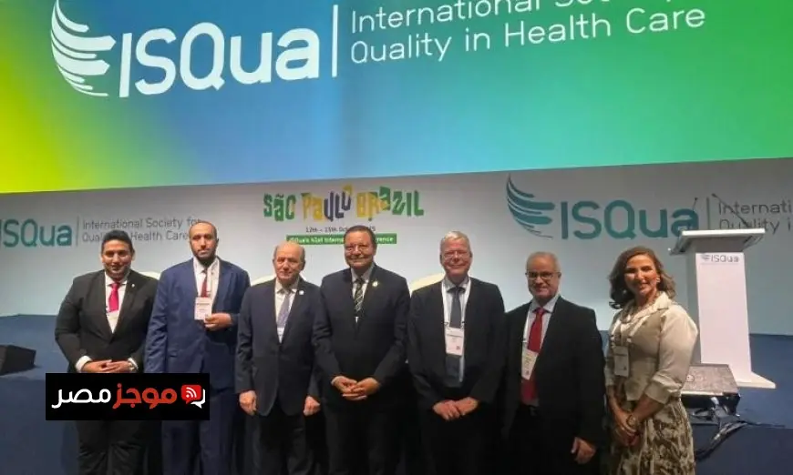 أحمد طه يكشف عن تجربة مصر الرائدة في مؤتمر الجمعية الدولية لجودة الرعاية الصحية