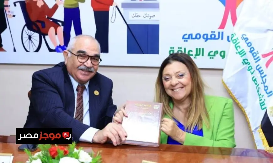القومي لذوي الإعاقة يوقع بروتوكول تعاون مع قضايا الدولة لدعم أعضاء الهيئة وموظفيها