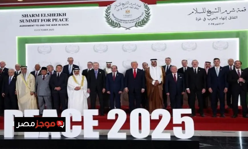 الخارجية الأردنية تؤكد أهمية قمة شرم الشيخ لتحقيق السلام وإنهاء الحرب