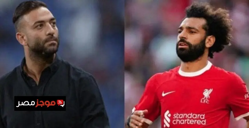 محسن صالح يؤكد أن مكانة ميدو تعادل مكانة محمد صلاح في الوقت الراهن
