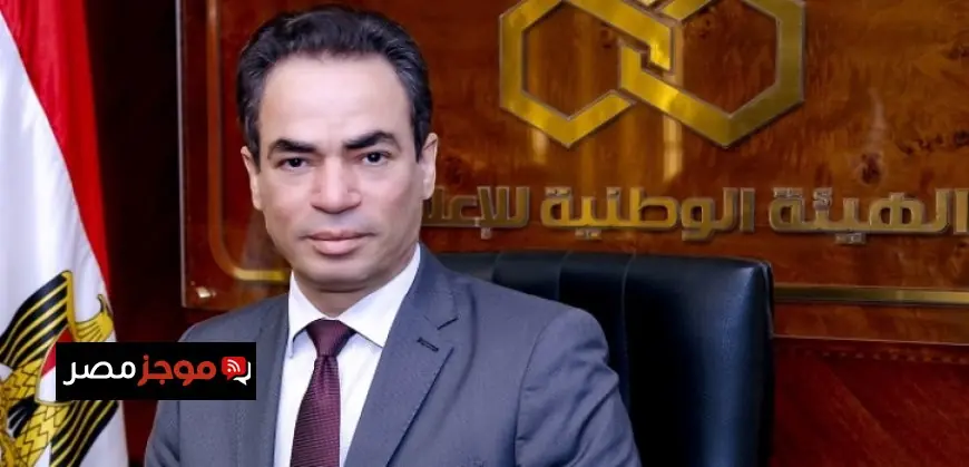 المسلماني يُعلن عن تشكيل لجنة لرصد التغطية الإعلامية لانتخابات مجلس النواب 2025