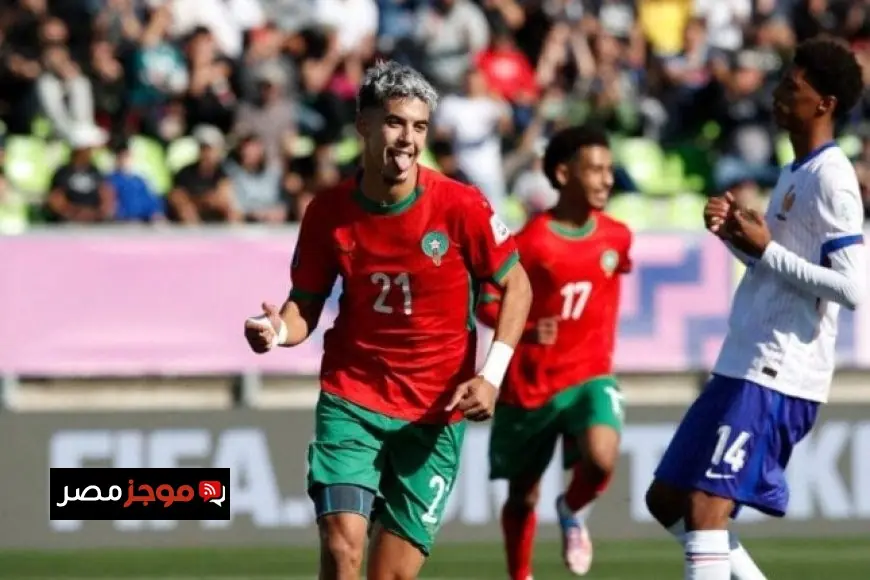 المغرب تتأهل إلى نهائي مونديال الشباب بعد انتصارها على فرنسا بركلات الترجيح