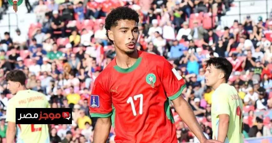 نجم منتخب المغرب يتحدى فرنسا بعد تألقه في نصف نهائي مونديال الشباب