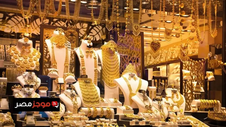 مفاجأة عيار 21 سعر الذهب في مصر اليوم الجمعة 17 أكتوبر 2025