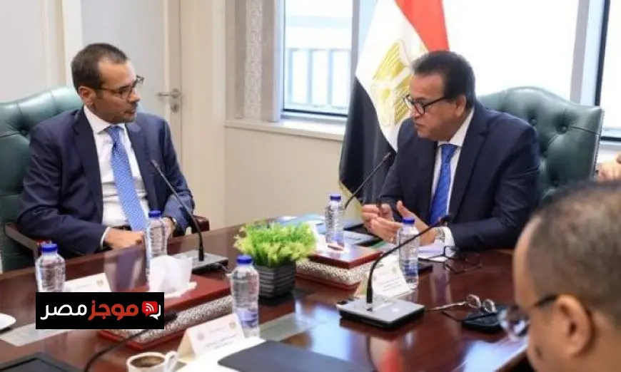 وزير الصحة يناقش مع اتحاد المستشفيات العربية تعزيز دعم القطاع الصحي