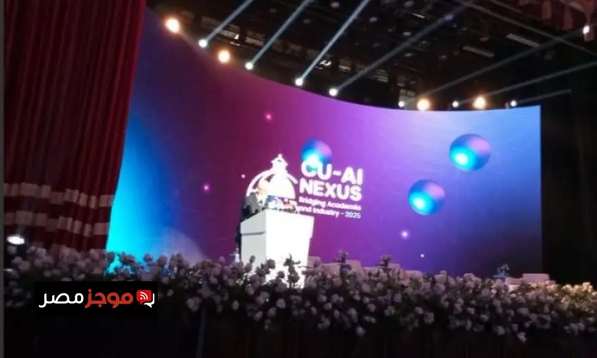 افتتاح مؤتمر جامعة القاهرة الدولي الأول للذكاء الاصطناعي برعاية عاشور وعبد الصادق