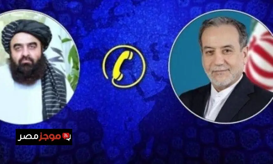 وزير خارجية إيران يحذر من أن استمرار التوتر بين كابول وإسلام آباد يهدد استقرار المنطقة