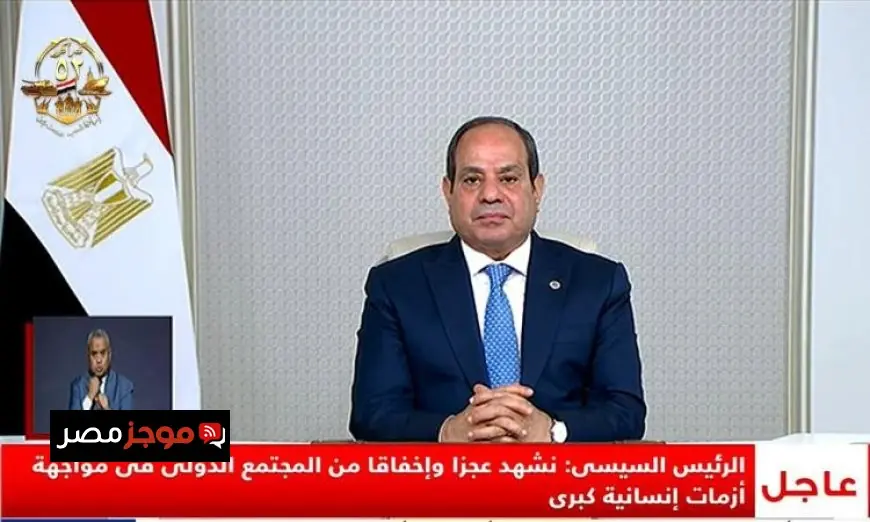الرئيس السيسي يشدد على أهمية منتدى أسوان في معالجة التحديات الداخلية والخارجية لقارتنا