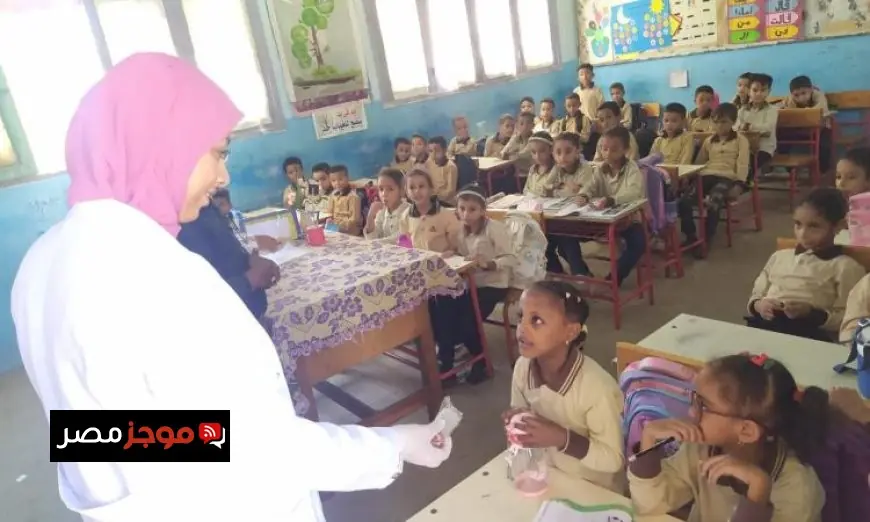 الصحة تطلق حملة شاملة لمكافحة الطفيليات المعوية تستهدف 4 ملايين طالب في المحافظات الزراعية