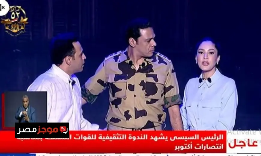 الرئيس السيسي يشاهد عرض إرادة جيل صنعت مجد في الندوة التثقيفية