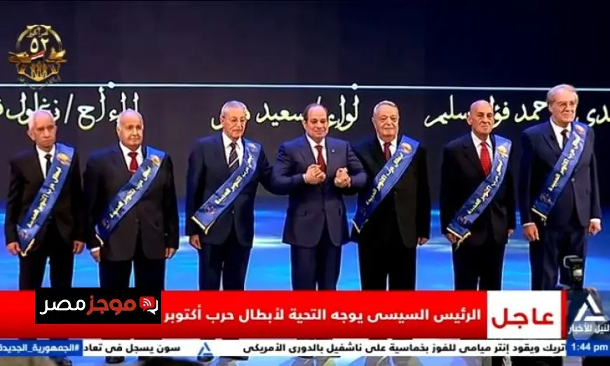 الرئيس السيسي يلتقط صورة تذكارية مع أبطال حرب أكتوبر المجيدة