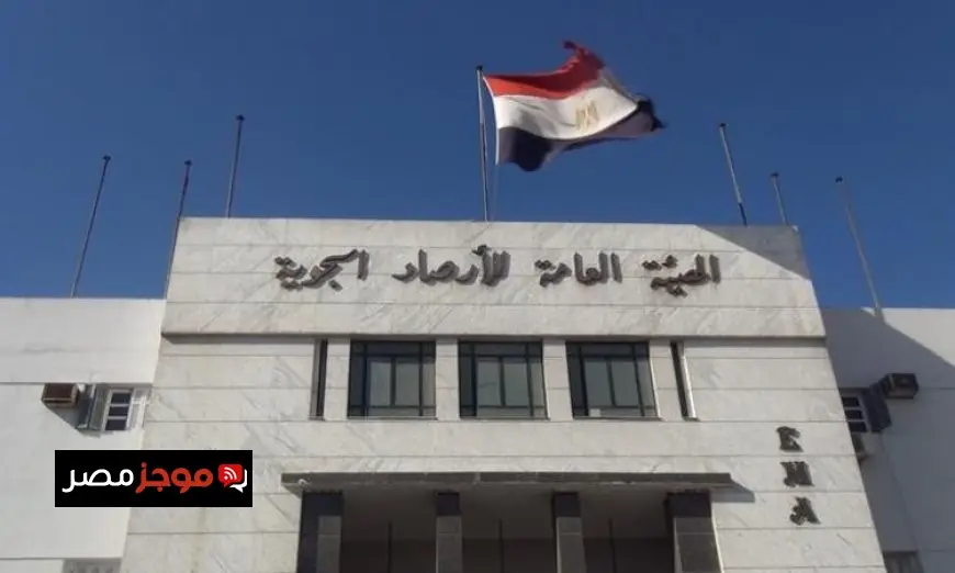 الأرصاد تحذر من طقس حار نهارا وبارد ليلا في القاهرة مع توقع وصول الحرارة إلى 31 درجة