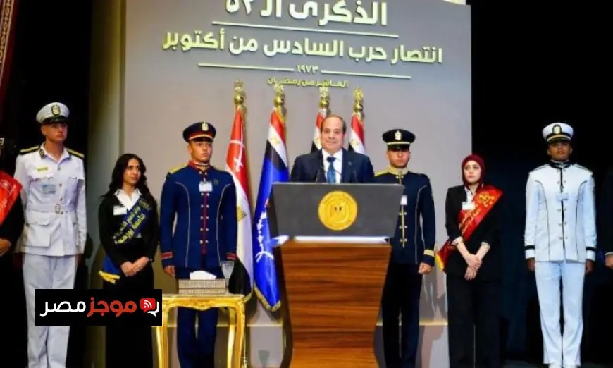 الرئيس السيسي يؤكد أن أكتوبر يحمل نكهة خاصة بعد نجاح مصر في إنهاء الحرب في غزة