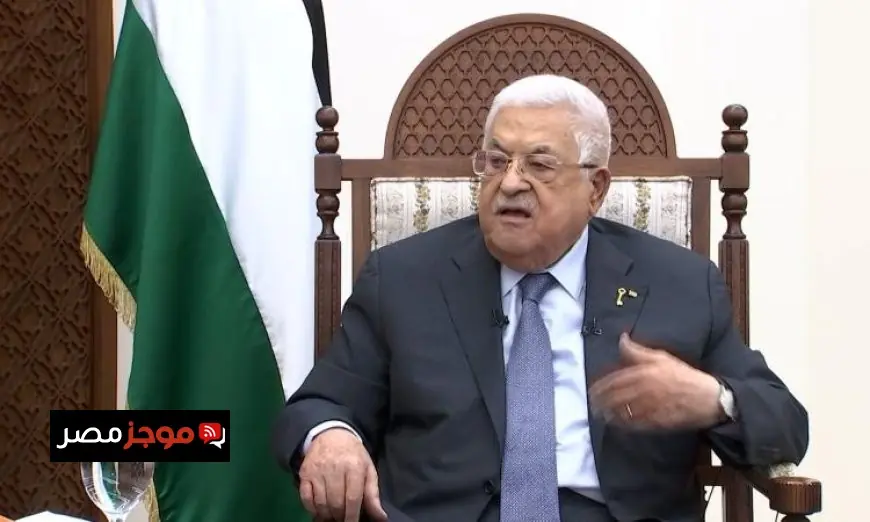 أبومازن يعلن استعداد دولة فلسطين لاستعادة مسؤولياتها بالكامل في قطاع غزة