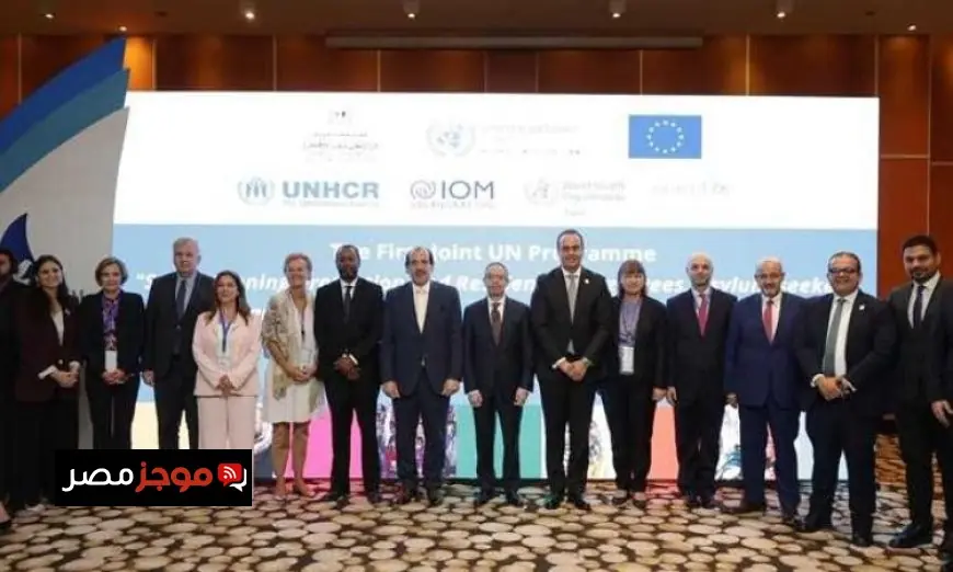 مصر والأمم المتحدة تعززان الشراكة لتطوير الخدمات الأساسية للمهاجرين واللاجئين