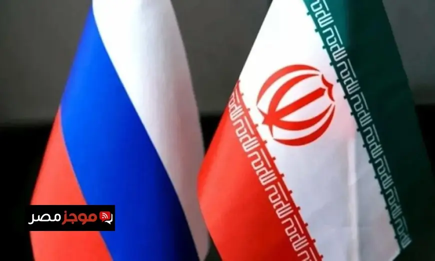 روسيا وإيران تتعاونان لمناقشة القضايا المشتركة الحيوية