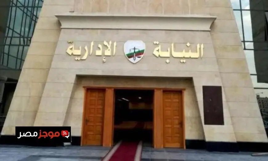 النيابة الإدارية توجه اتهامات لستة مسؤولين في قضية انهيار عقار بالقاهرة