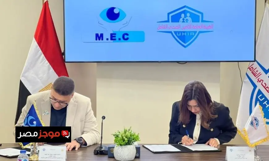 التأمين الصحي يعزز شراكاته مع مزودي الخدمات الصحية في كافة المحافظات