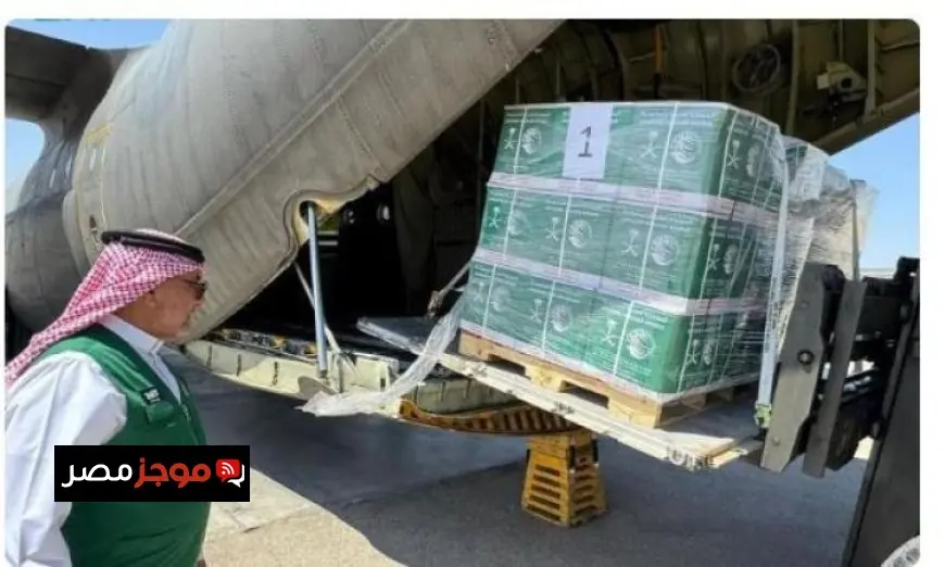 مطار العريش يستقبل طائرة مساعدات سعودية لدعم الفلسطينيين في غزة