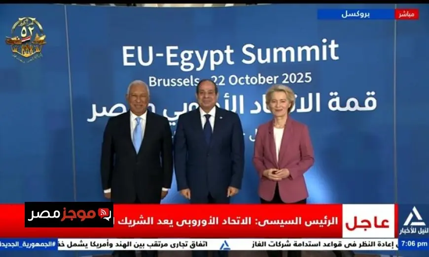 الرئيس السيسي يصل إلى مقر المفوضية الأوروبية لبدء فعاليات القمة بث مباشر