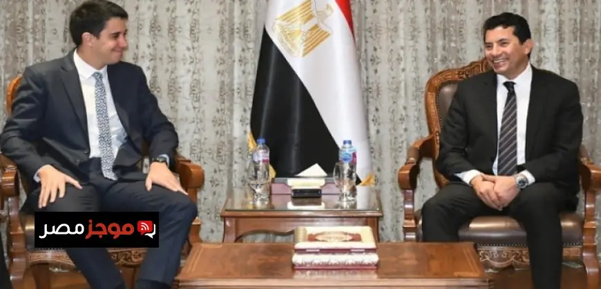 وزير الرياضة يناقش تعزيز التعاون مع الأمين العام المساعد للأمم المتحدة لشؤون الشباب