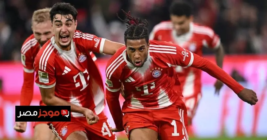 بايرن ميونيخ يتخطى دورتموند بفضل تألق كين وأوليس وخطأ بيلينغهام الشاب