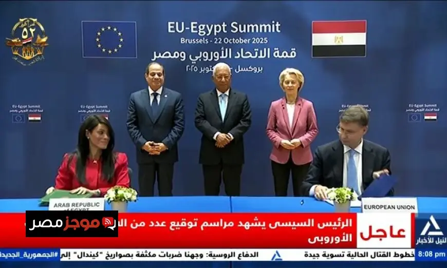 الرئيس السيسي يشهد توقيع اتفاقيات جديدة لتعزيز التعاون بين مصر ودول أوروبا