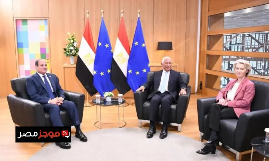 بيان قمة مصر والاتحاد الأوروبي يكشف عن نقاط التعاون الجديدة