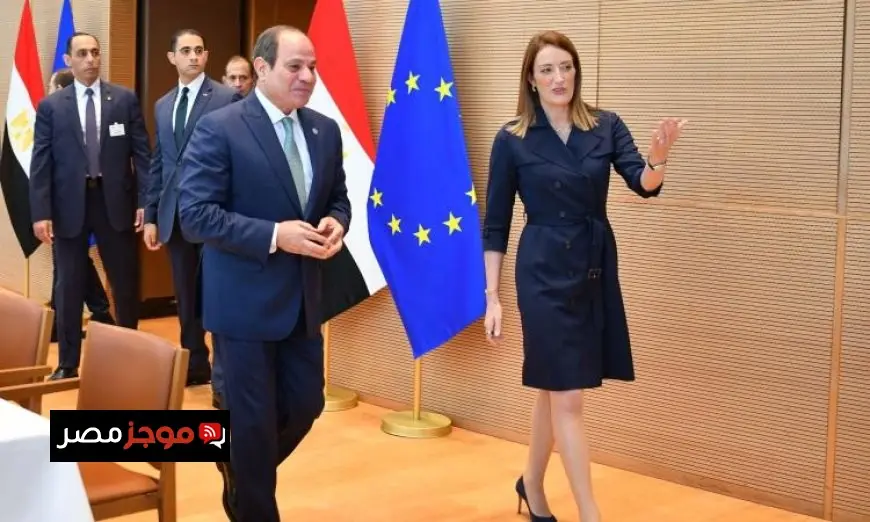 رئيسة البرلمان الأوروبي تشيد بدور مصر الفعال والمحوري في الاستقرار الإقليمي