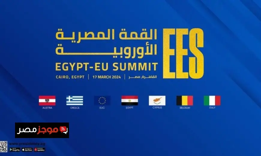 هيئة فلسطينية تؤكد أهمية القمة المصرية الأوروبية كنموذج للتعاون الإقليمي والدولي