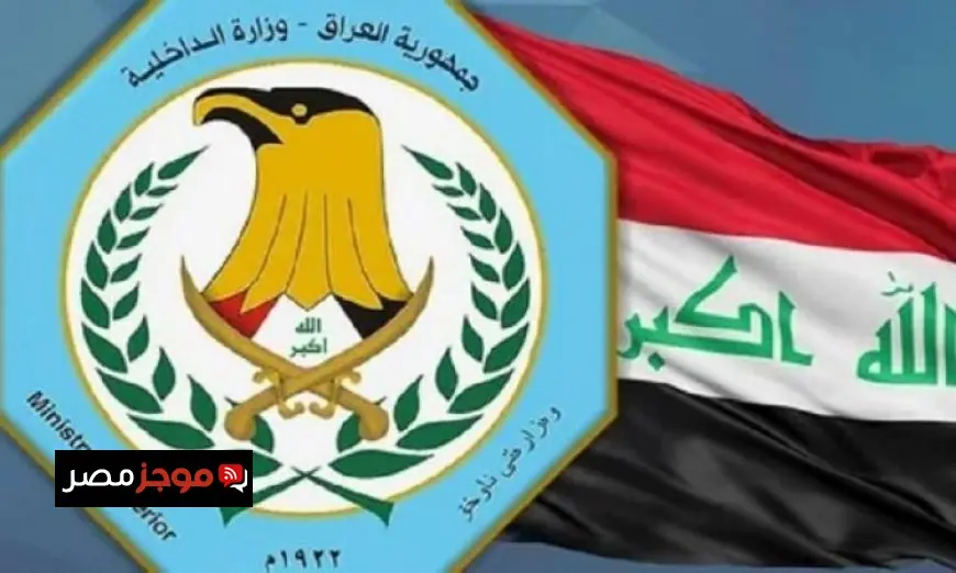 وزارة الداخلية العراقية ترد على أنباء استهداف منزل المدعي العام وتكشف الحقائق